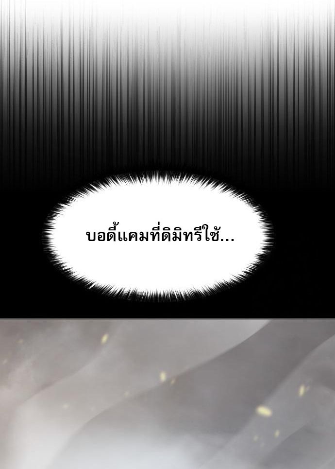 Laws of The Good Child ตอนที่ 39 แปลไทย