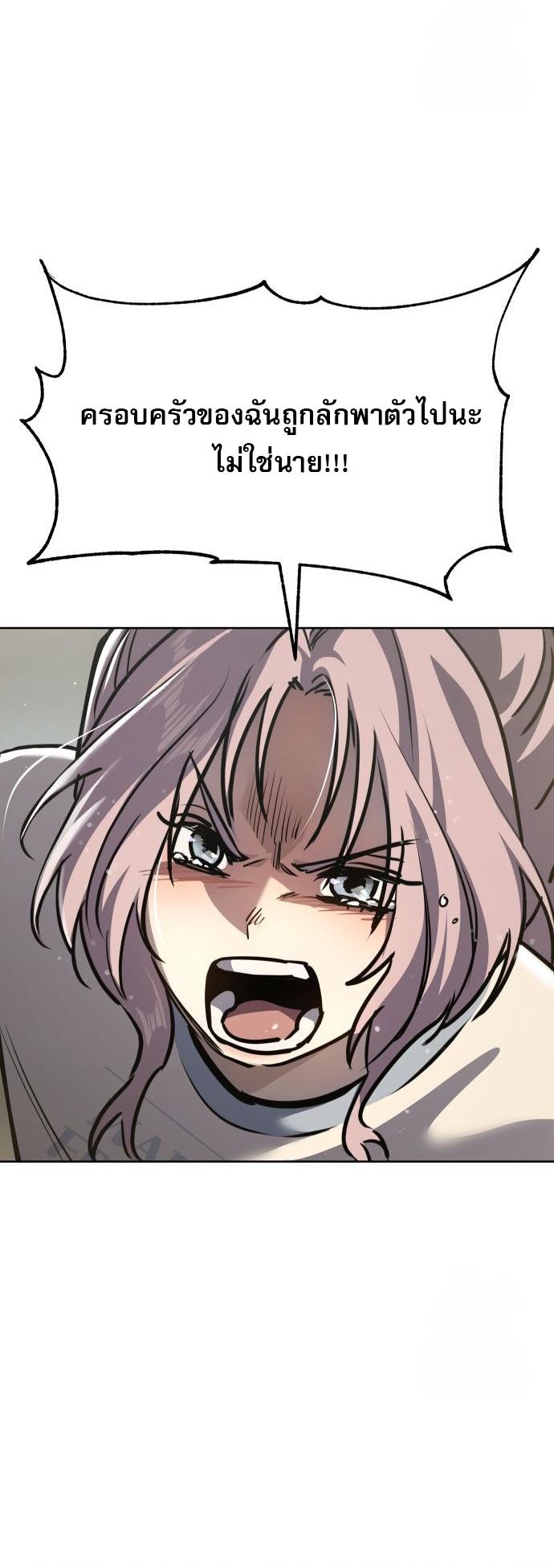 Laws of The Good Child ตอนที่ 39 แปลไทย