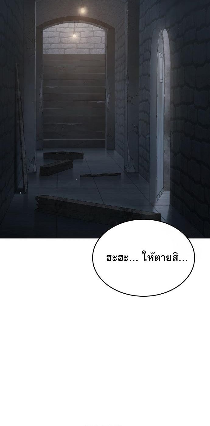 Laws of The Good Child ตอนที่ 39 แปลไทย