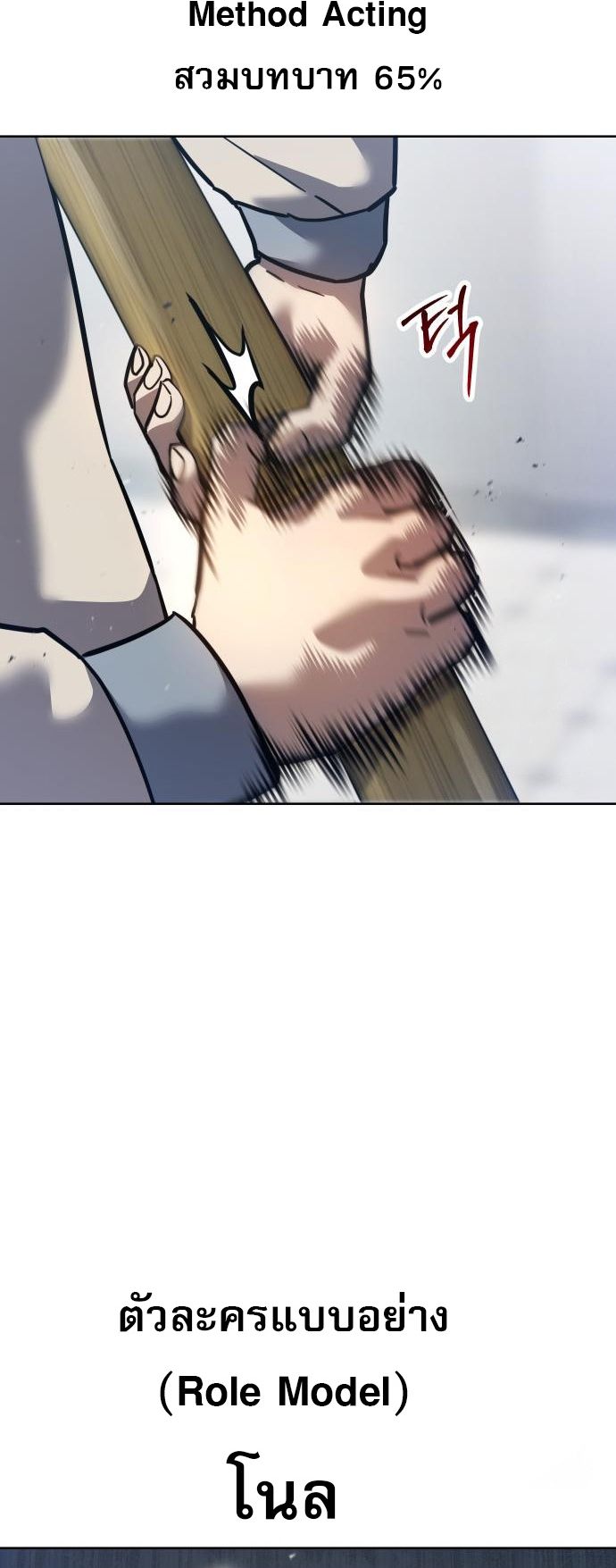 Laws of The Good Child ตอนที่ 39 แปลไทย