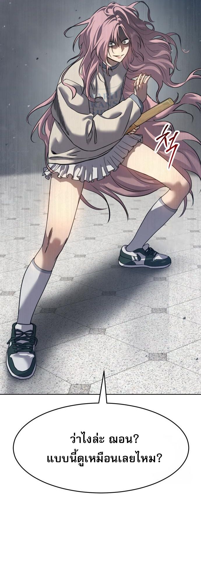 Laws of The Good Child ตอนที่ 39 แปลไทย