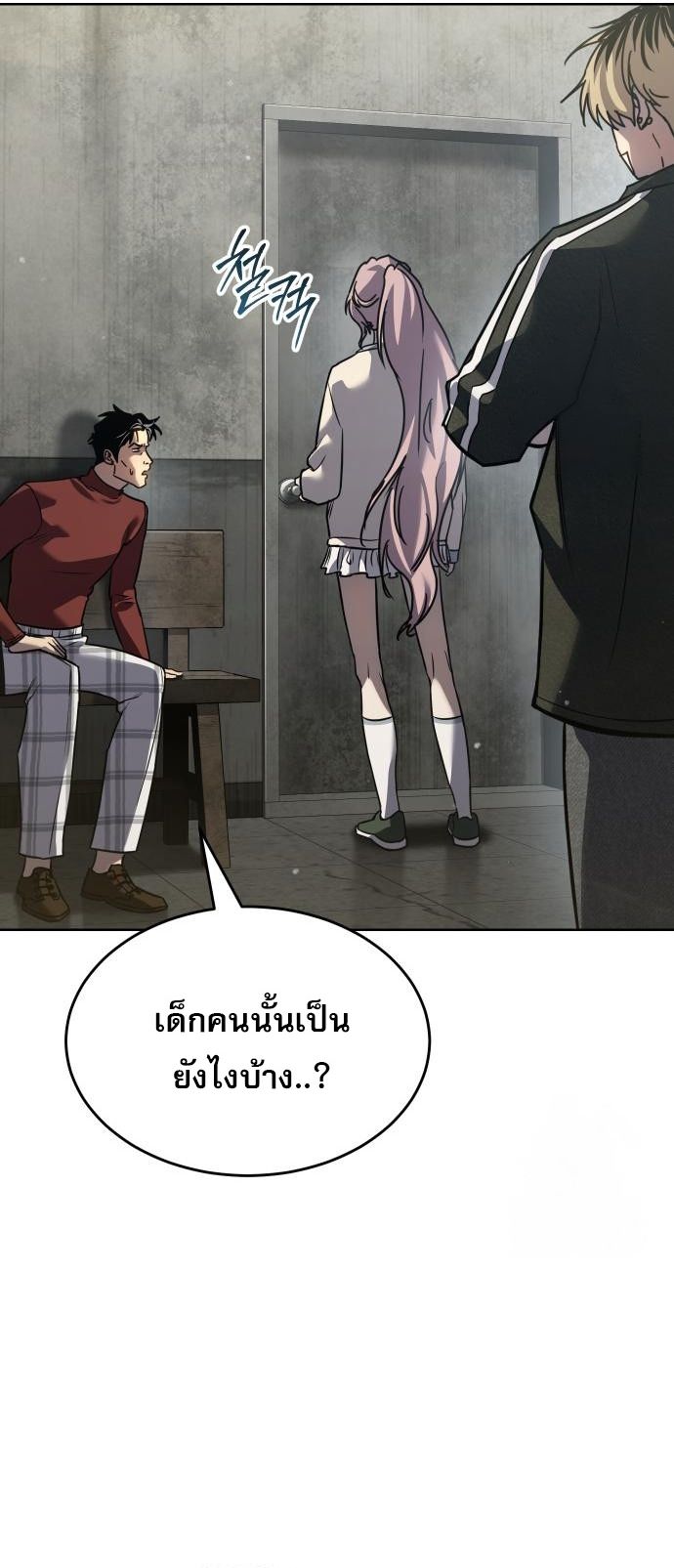 Laws of The Good Child ตอนที่ 39 แปลไทย