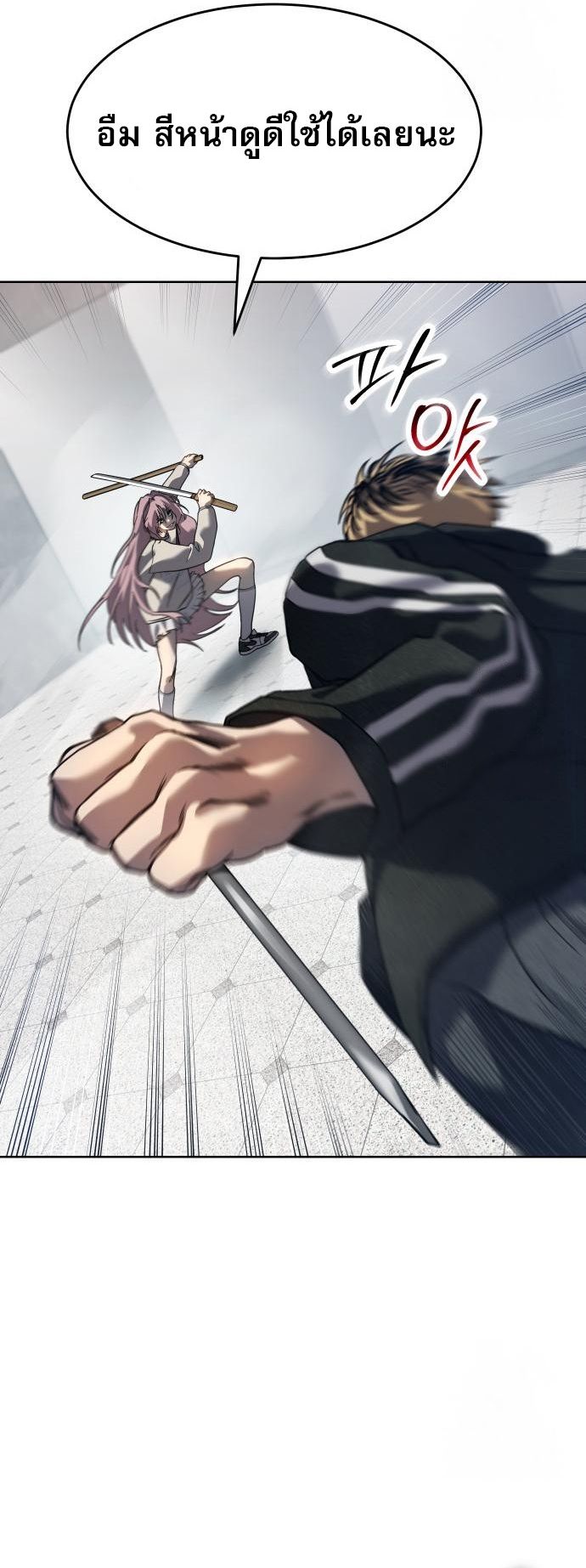 Laws of The Good Child ตอนที่ 39 แปลไทย