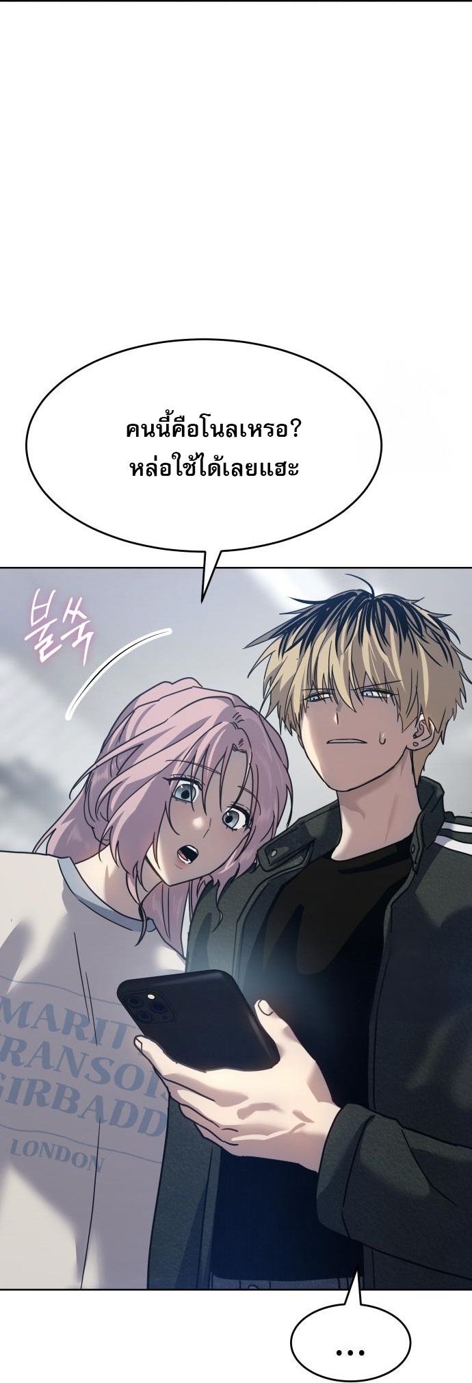 Laws of The Good Child ตอนที่ 39 แปลไทย