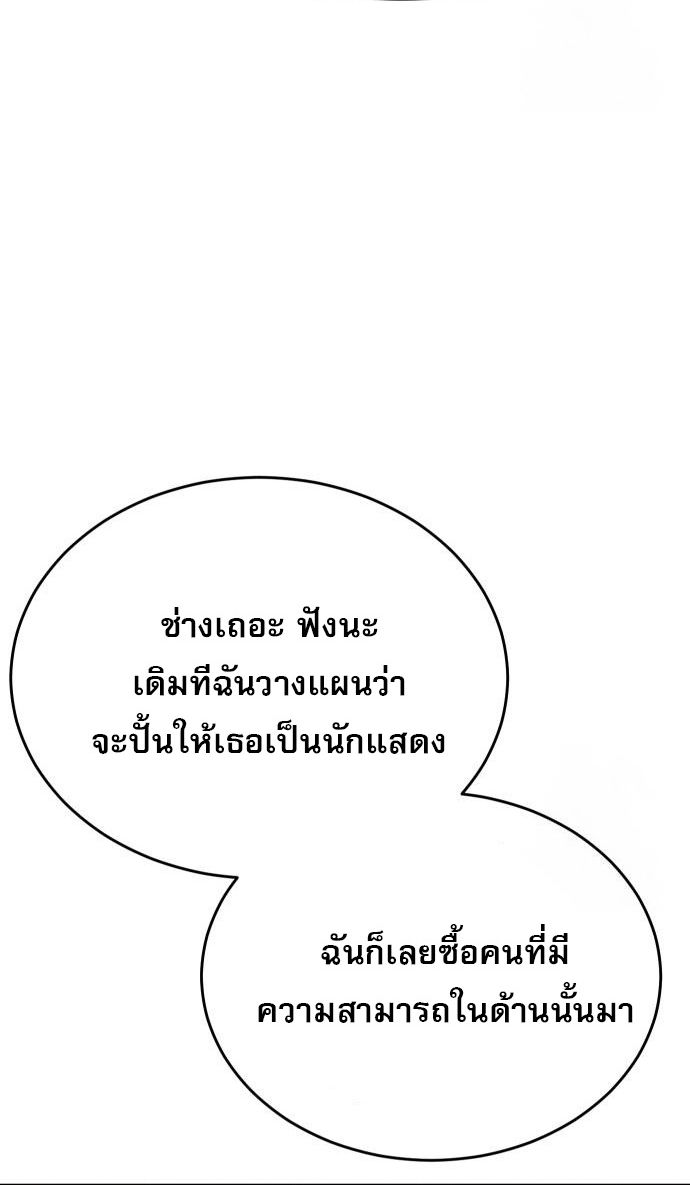 Laws of The Good Child ตอนที่ 39 แปลไทย