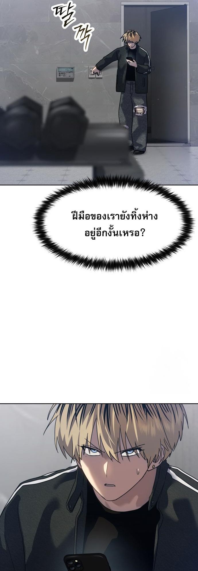 Laws of The Good Child ตอนที่ 39 แปลไทย