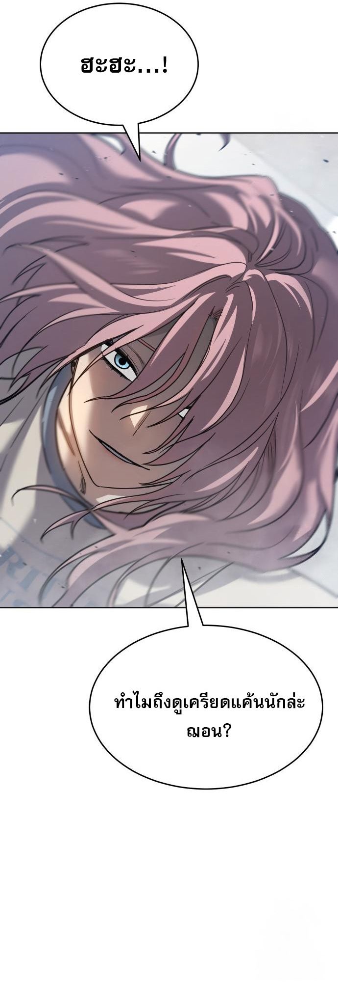 Laws of The Good Child ตอนที่ 39 แปลไทย