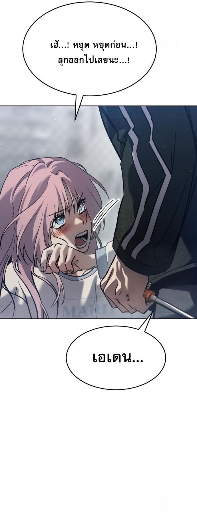 Laws of The Good Child ตอนที่ 39 แปลไทย