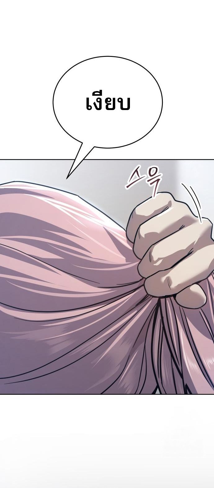 Laws of The Good Child ตอนที่ 39 แปลไทย