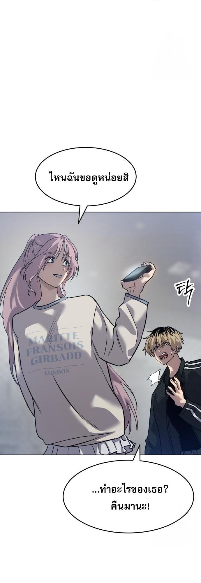 Laws of The Good Child ตอนที่ 39 แปลไทย