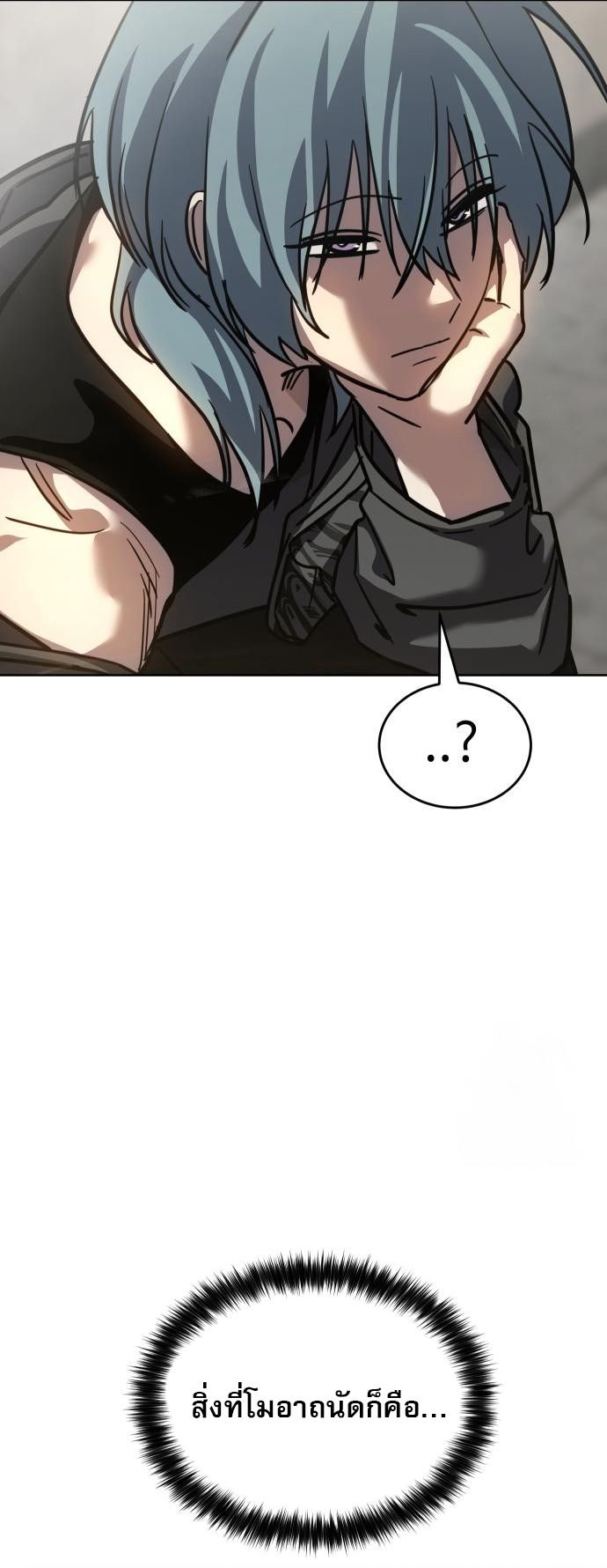 Laws of The Good Child ตอนที่ 39 แปลไทย