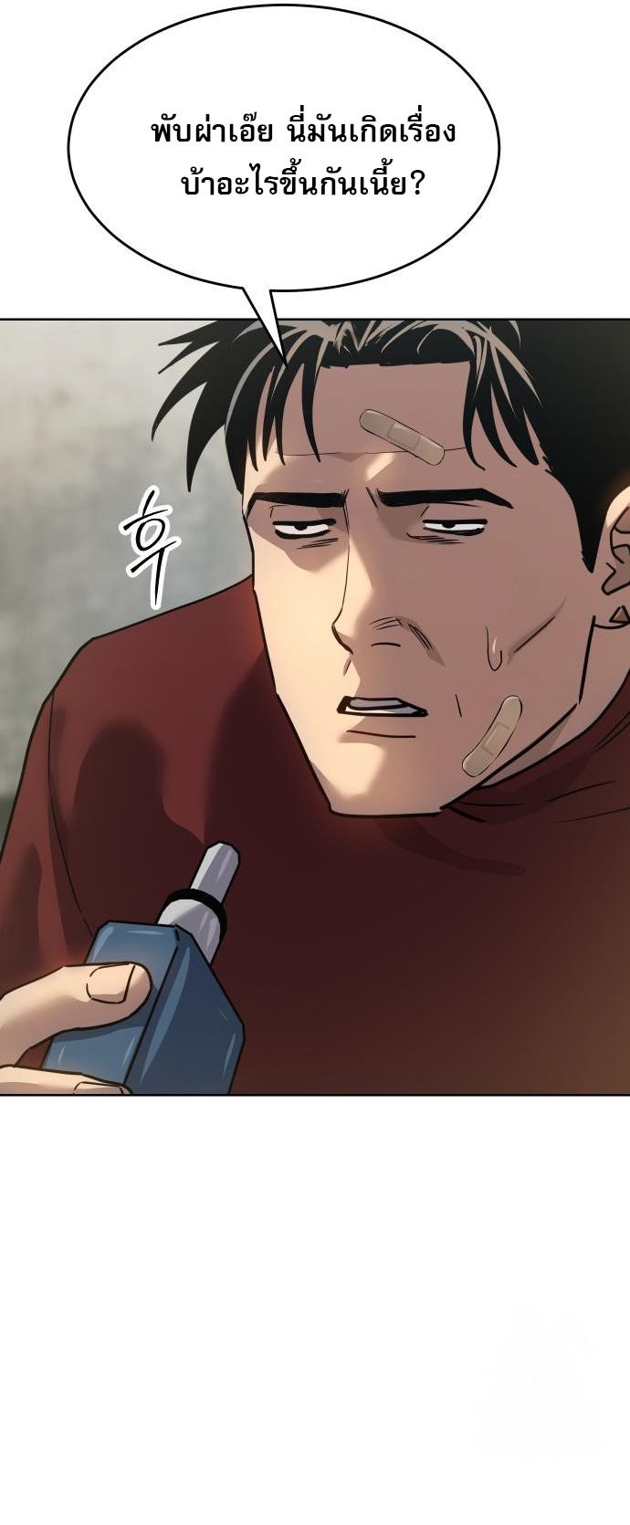 Laws of The Good Child ตอนที่ 39 แปลไทย