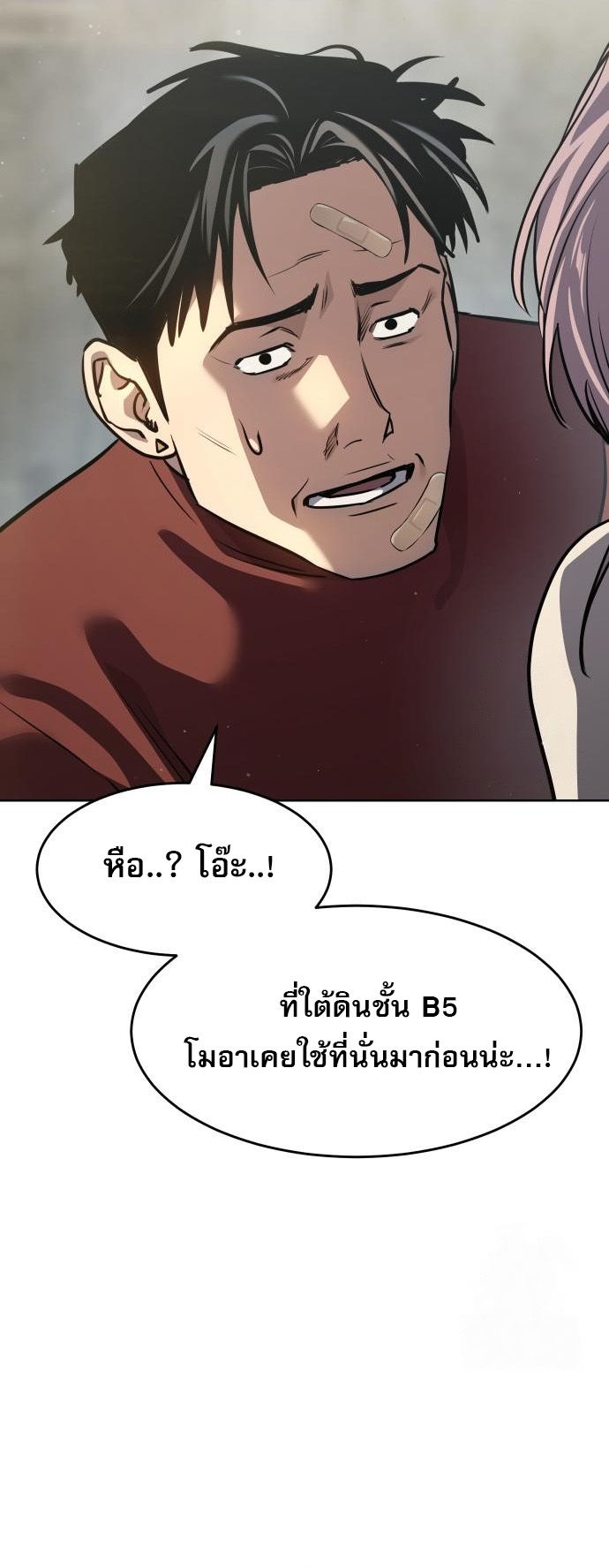 Laws of The Good Child ตอนที่ 39 แปลไทย