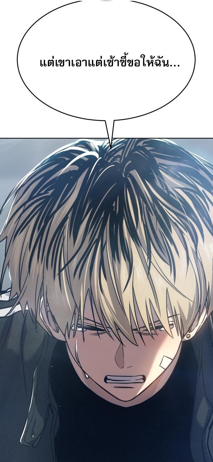 Laws of The Good Child ตอนที่ 39 แปลไทย