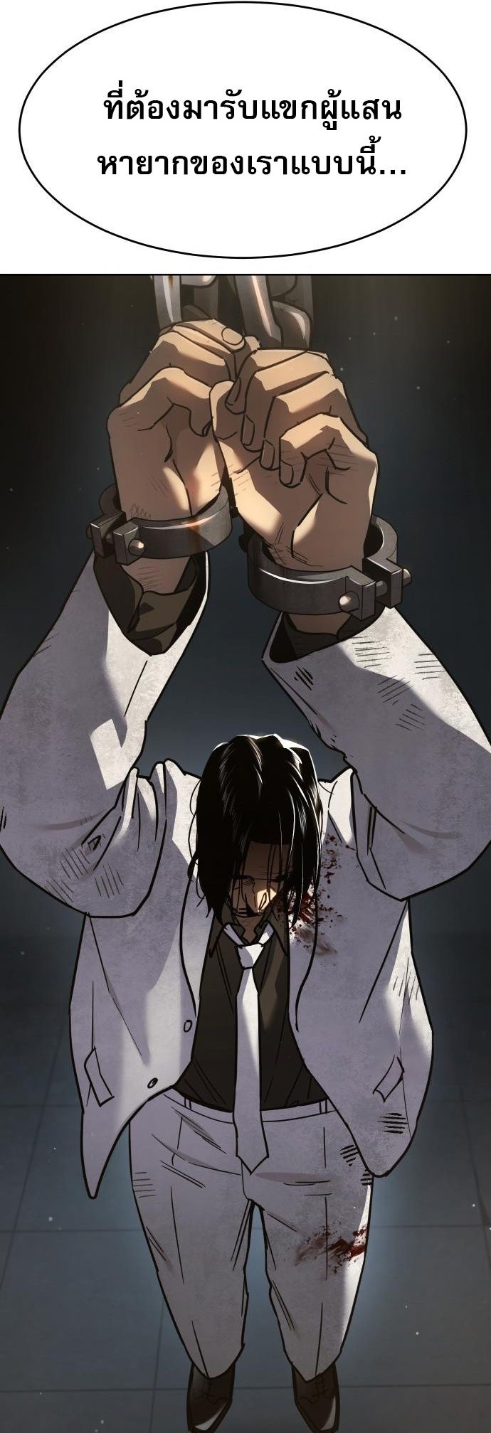 Laws of The Good Child ตอนที่ 39 แปลไทย