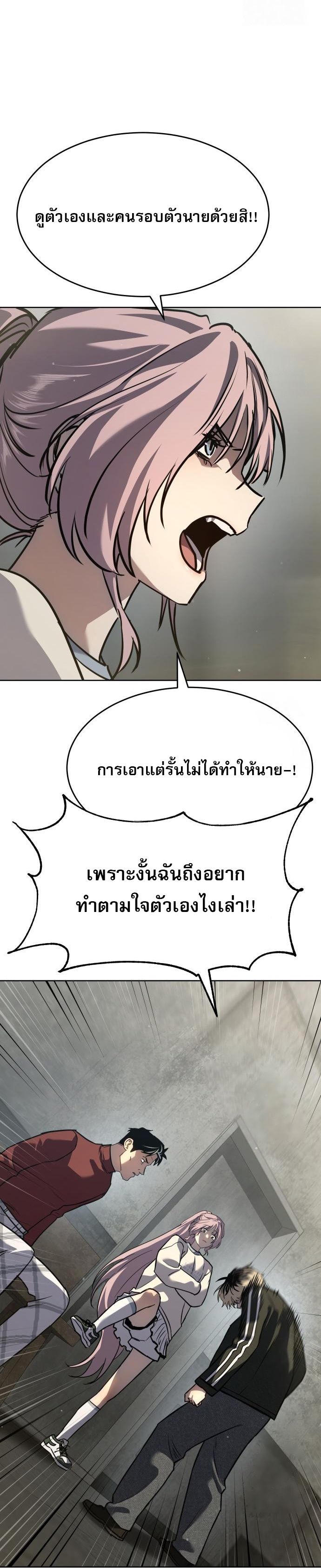 Laws of The Good Child ตอนที่ 39 แปลไทย