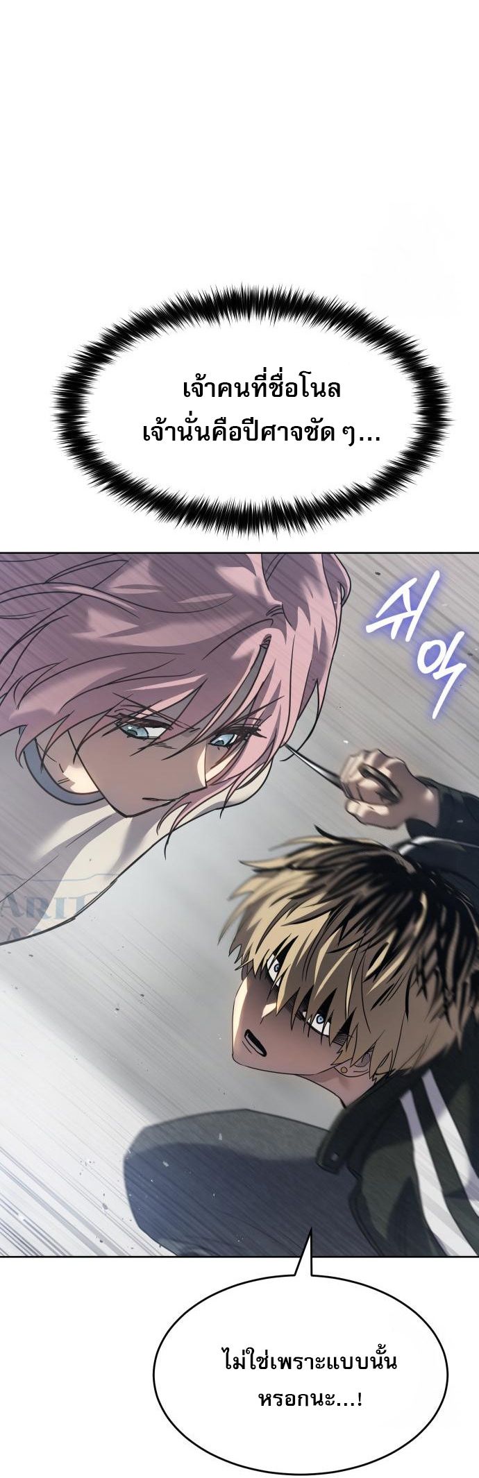 Laws of The Good Child ตอนที่ 39 แปลไทย