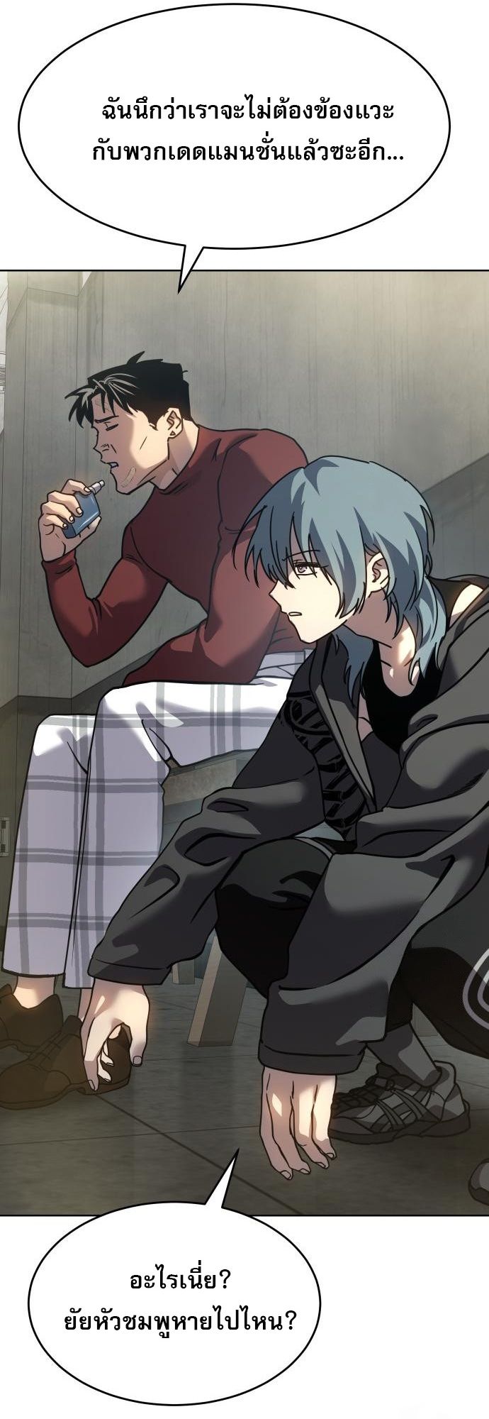 Laws of The Good Child ตอนที่ 39 แปลไทย