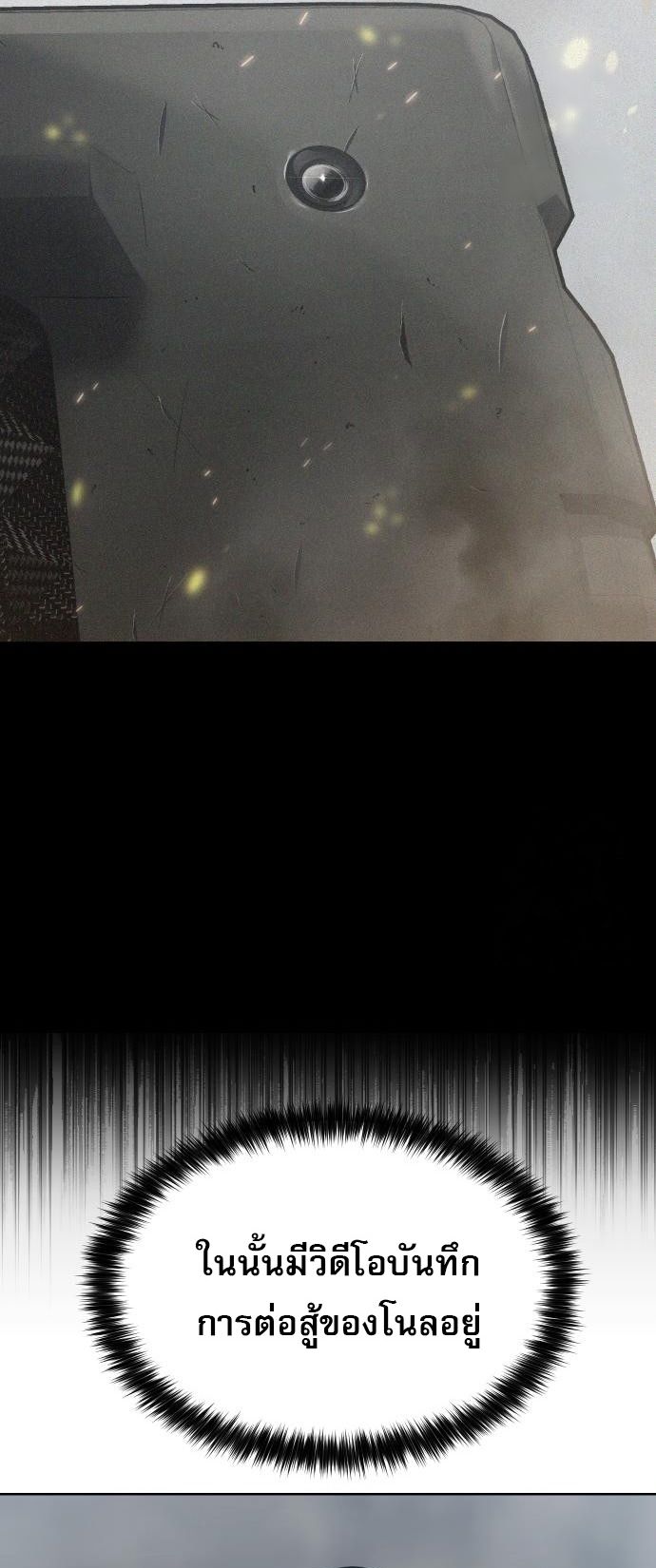 Laws of The Good Child ตอนที่ 39 แปลไทย