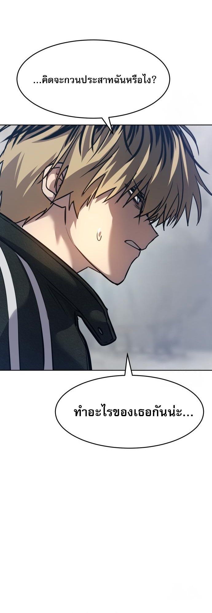 Laws of The Good Child ตอนที่ 39 แปลไทย