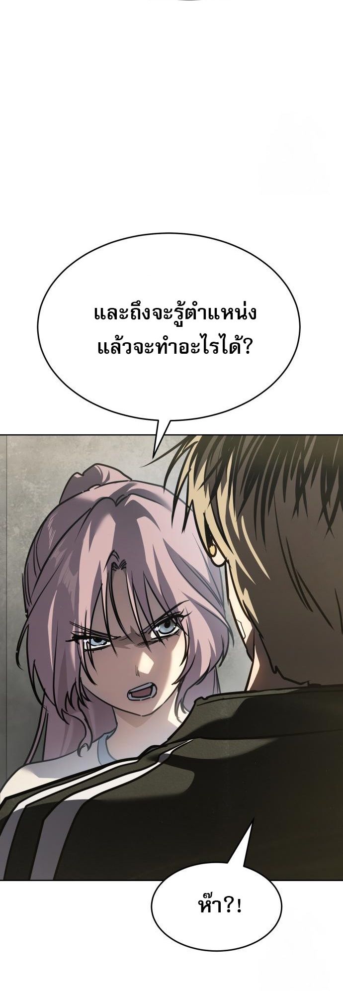 Laws of The Good Child ตอนที่ 39 แปลไทย