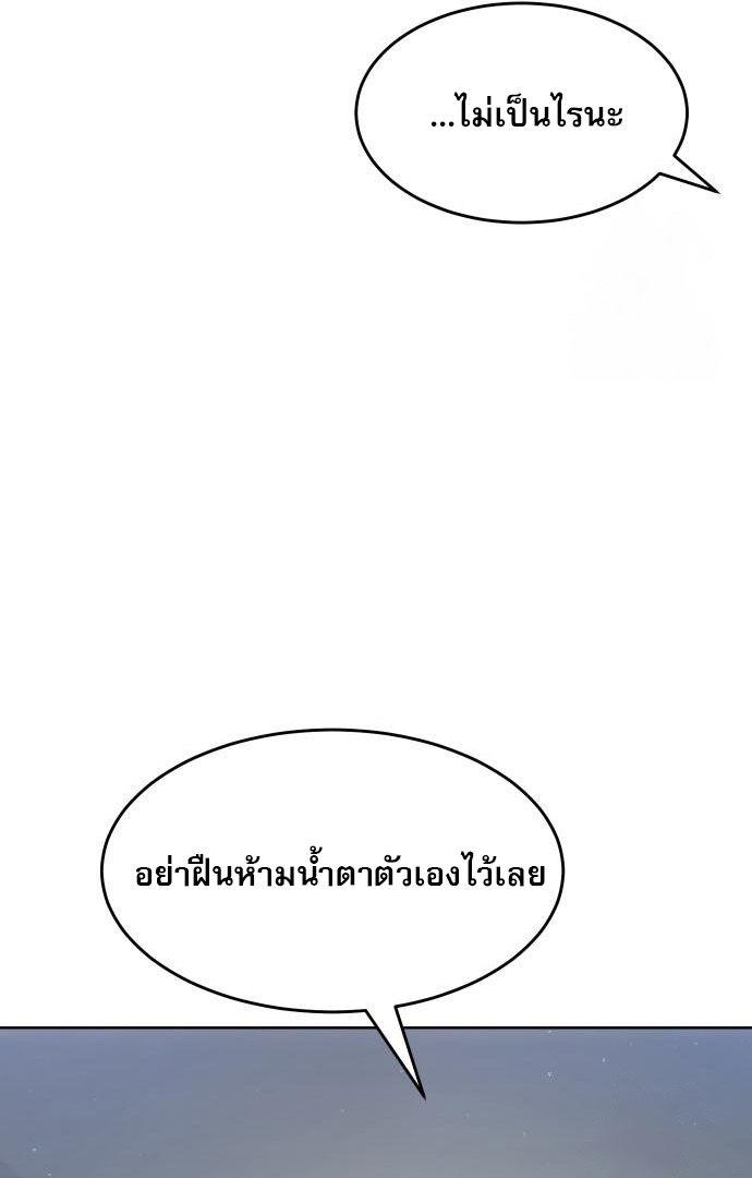 Laws of The Good Child ตอนที่ 39 แปลไทย