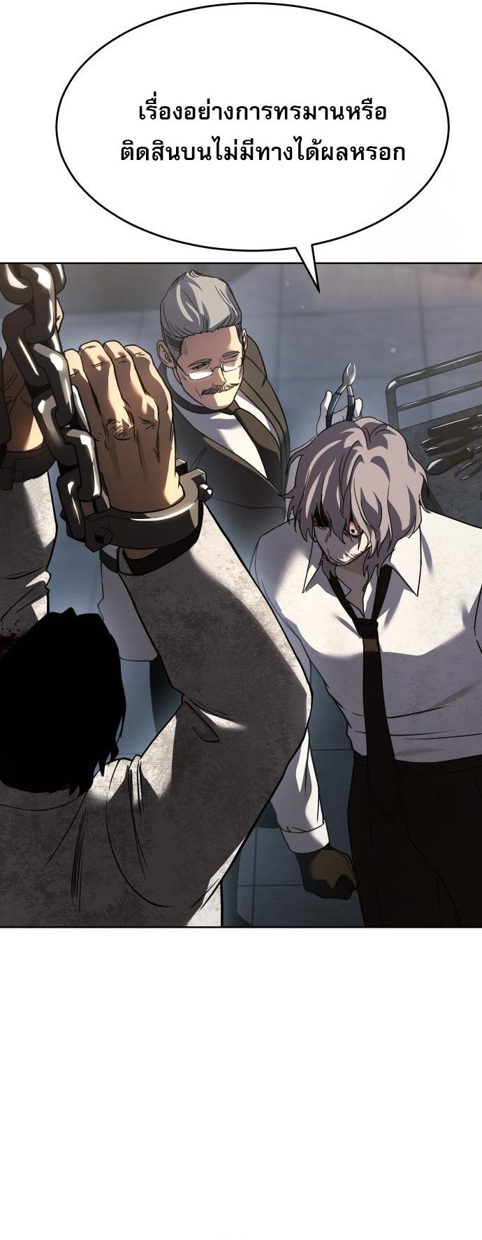 Laws of The Good Child ตอนที่ 39 แปลไทย