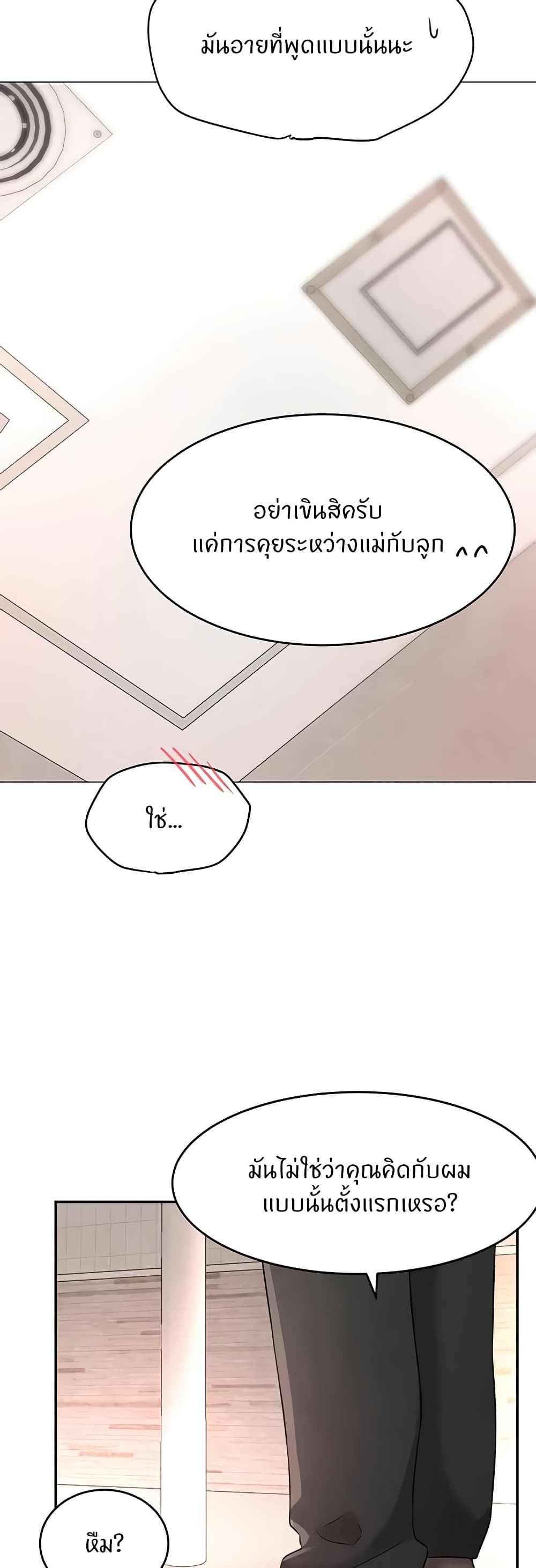 The Boss’s Daughter - ตอนที่ 10