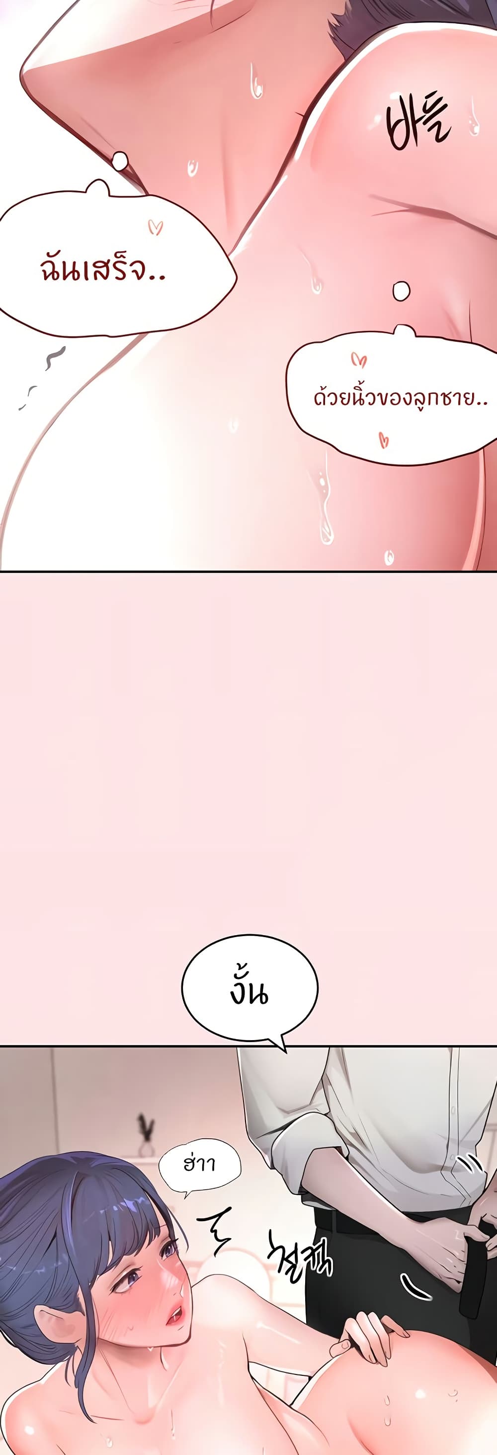 The Boss’s Daughter - ตอนที่ 10