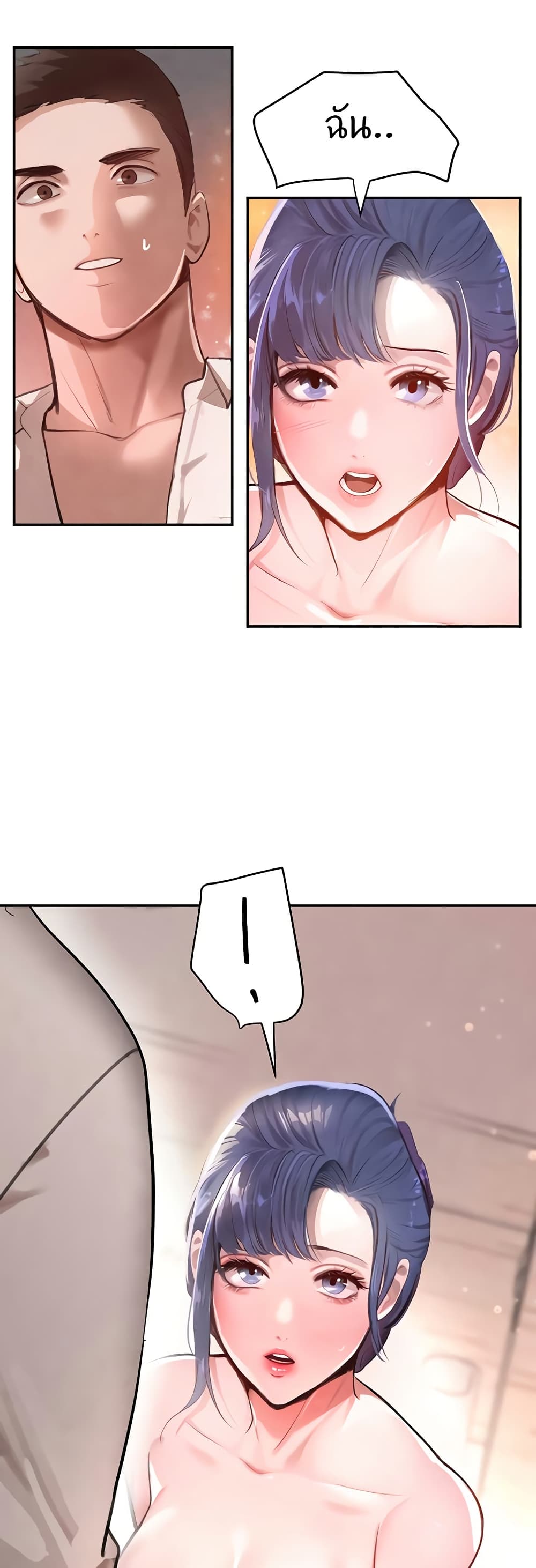 The Boss’s Daughter - ตอนที่ 10