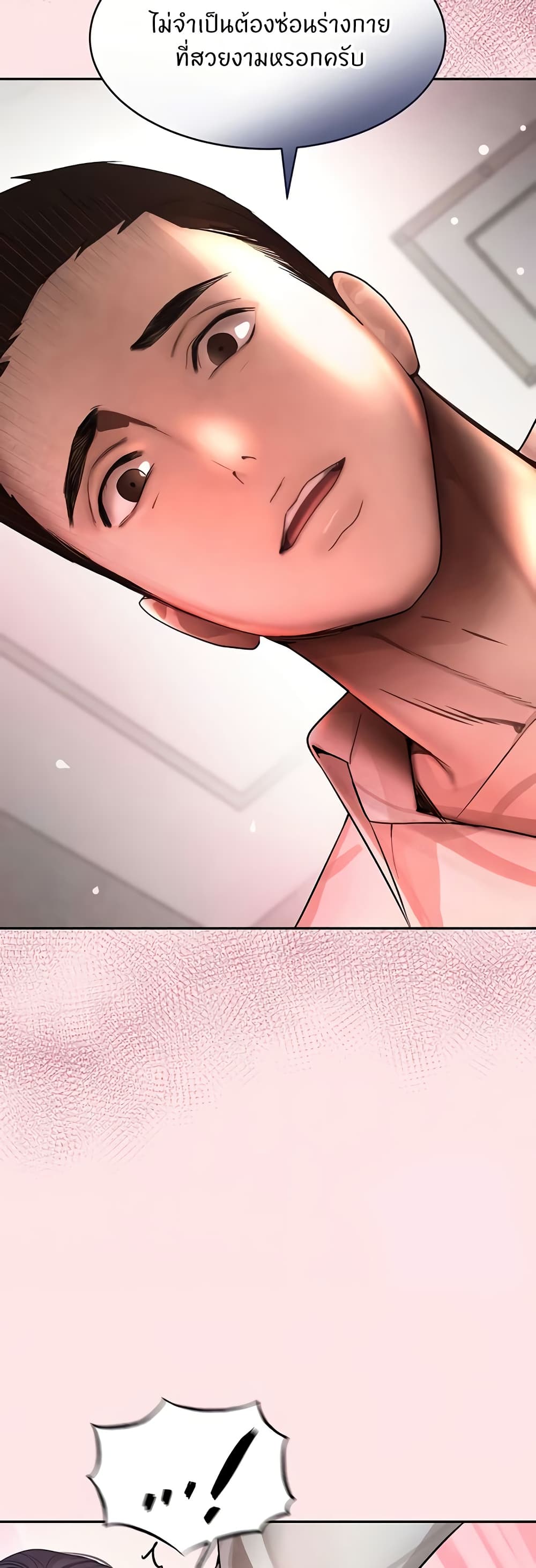 The Boss’s Daughter - ตอนที่ 10