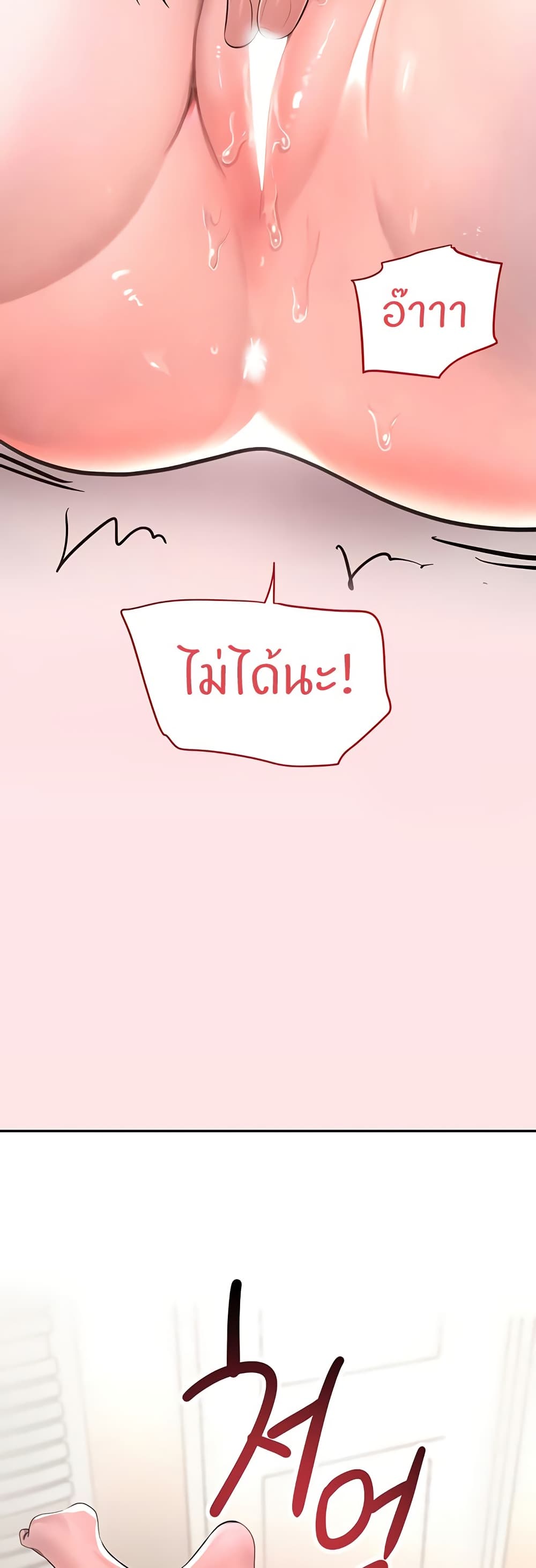 The Boss’s Daughter - ตอนที่ 10