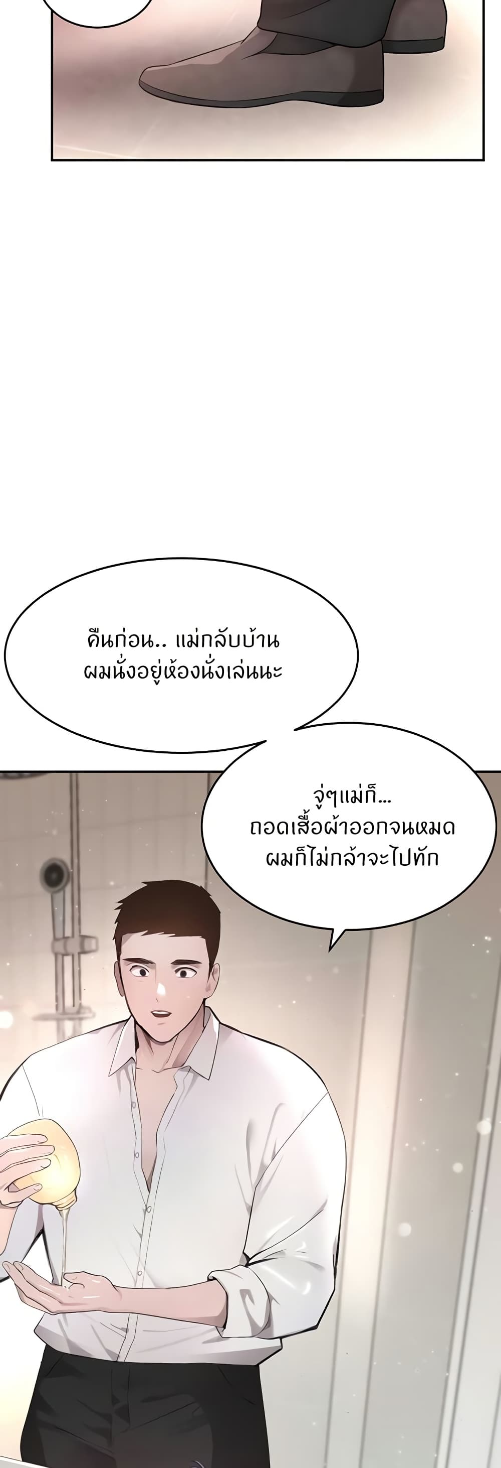 The Boss’s Daughter - ตอนที่ 10