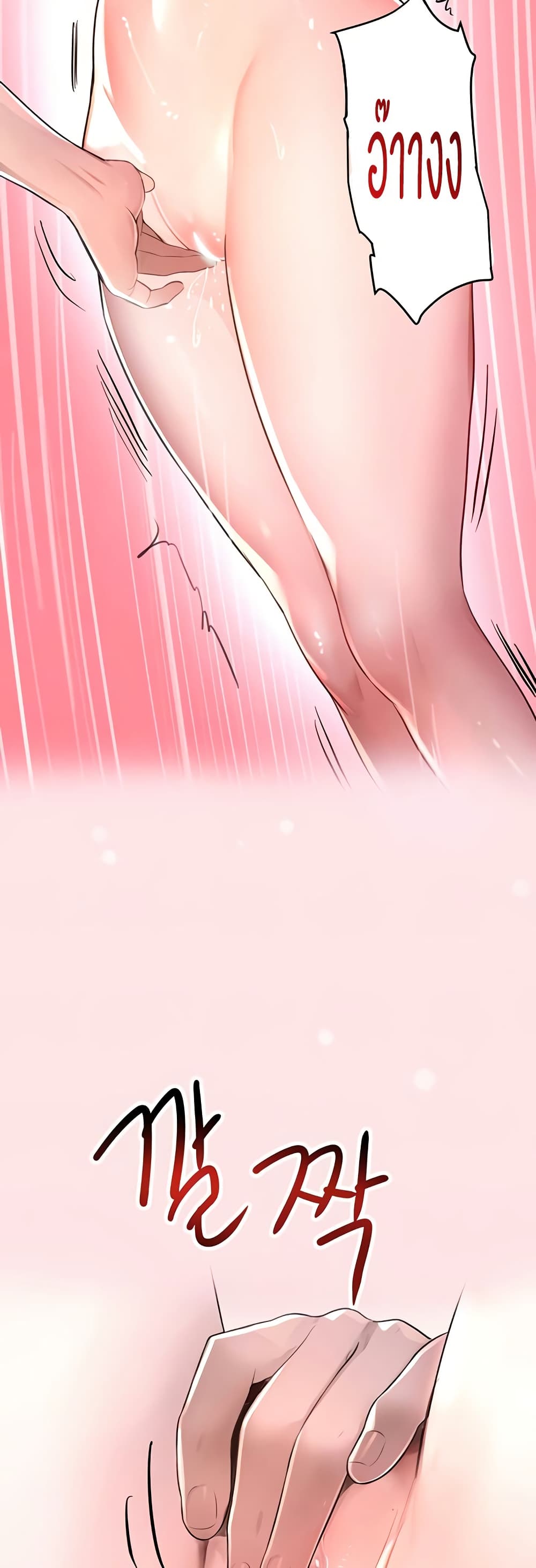 The Boss’s Daughter - ตอนที่ 10