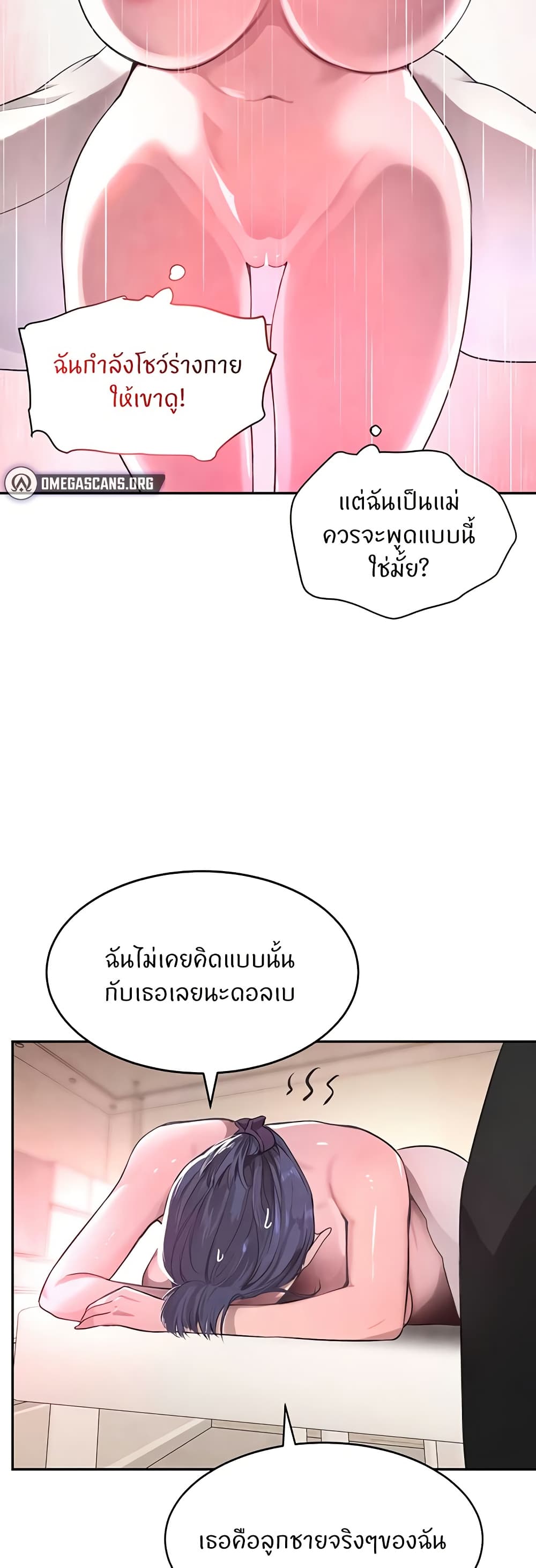 The Boss’s Daughter - ตอนที่ 10