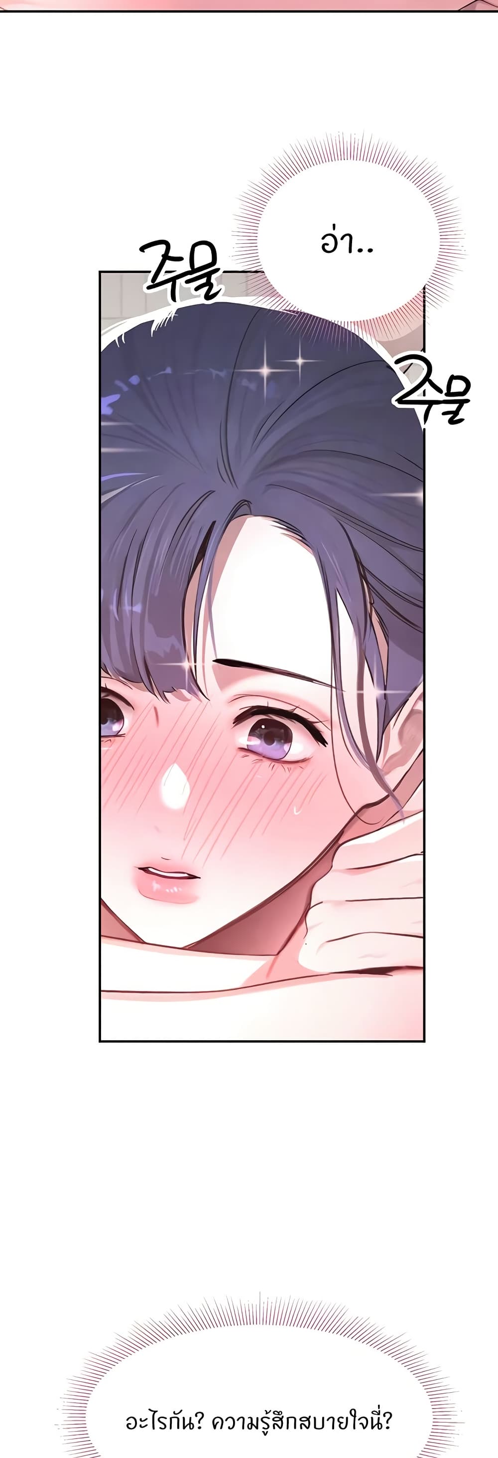 The Boss’s Daughter - ตอนที่ 10