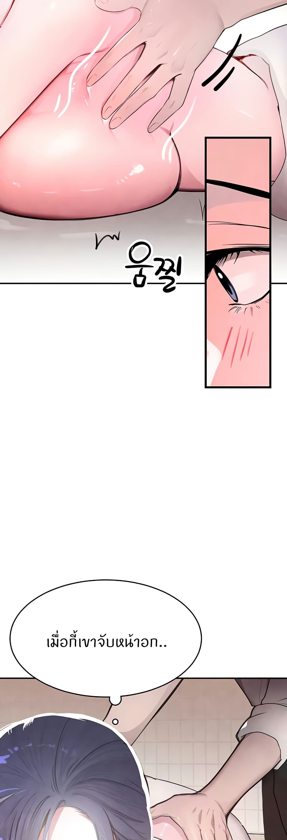 The Boss’s Daughter - ตอนที่ 10