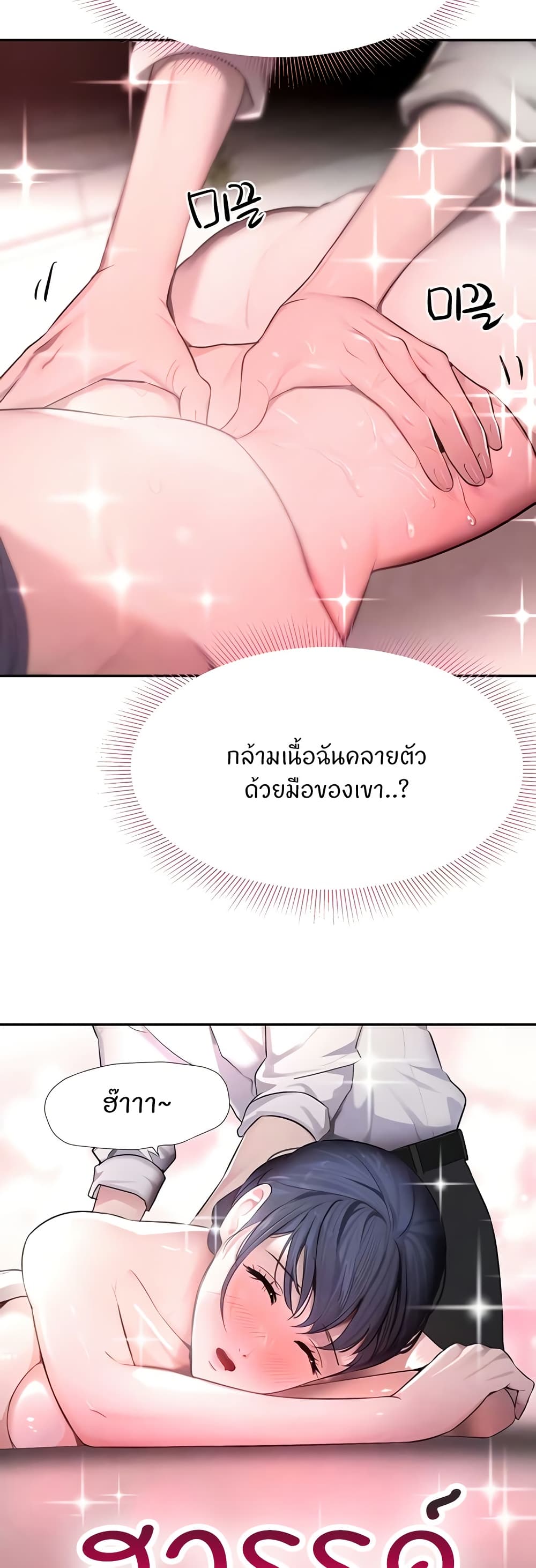 The Boss’s Daughter - ตอนที่ 10