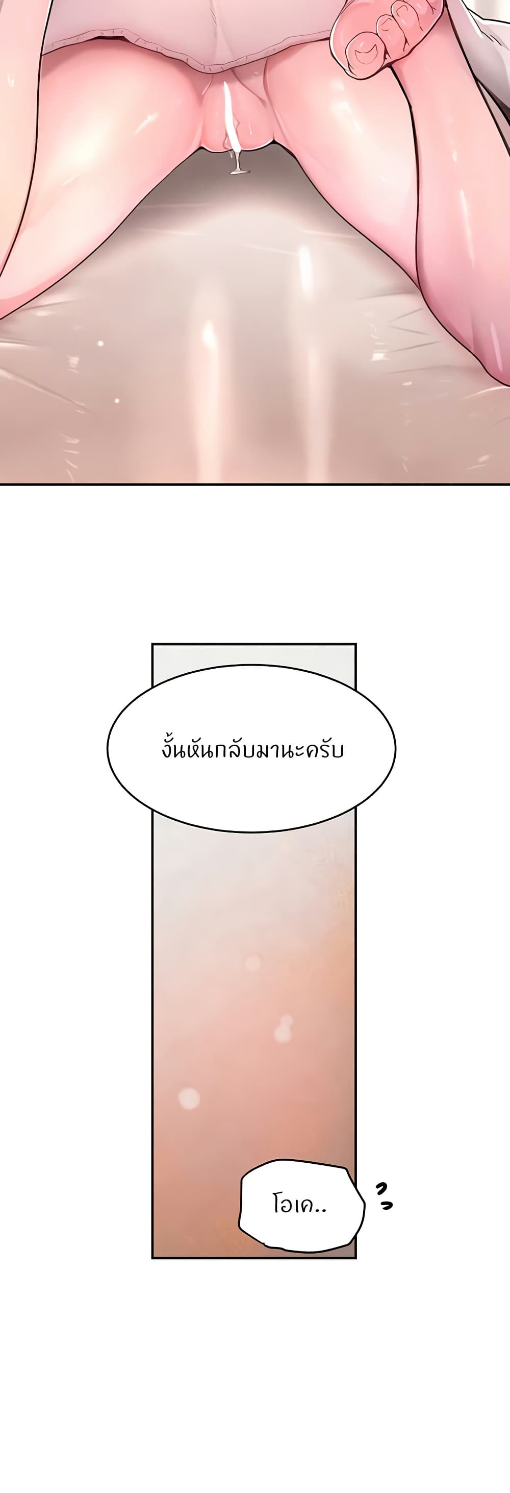 The Boss’s Daughter - ตอนที่ 10