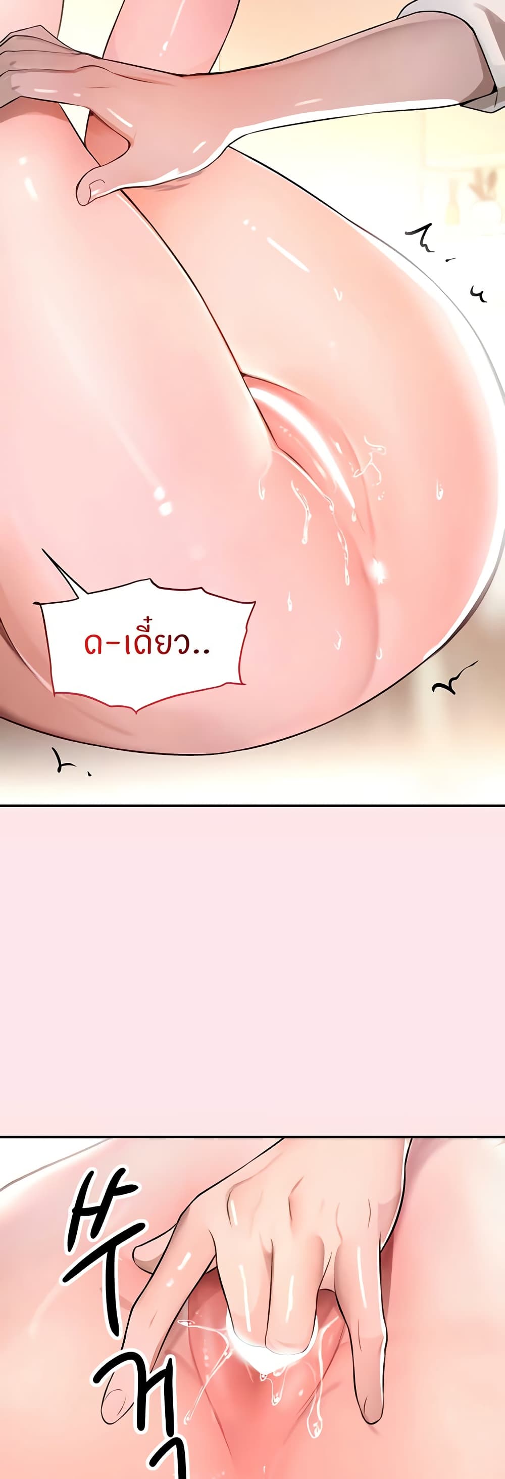 The Boss’s Daughter - ตอนที่ 10