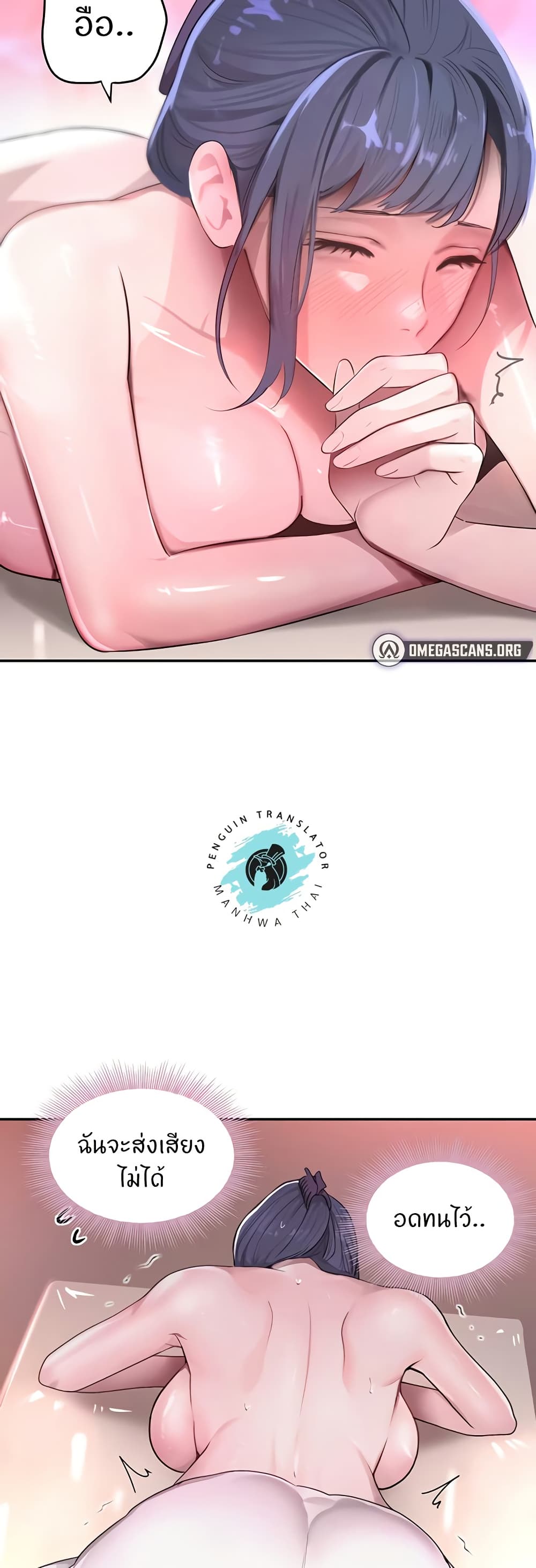 The Boss’s Daughter - ตอนที่ 10