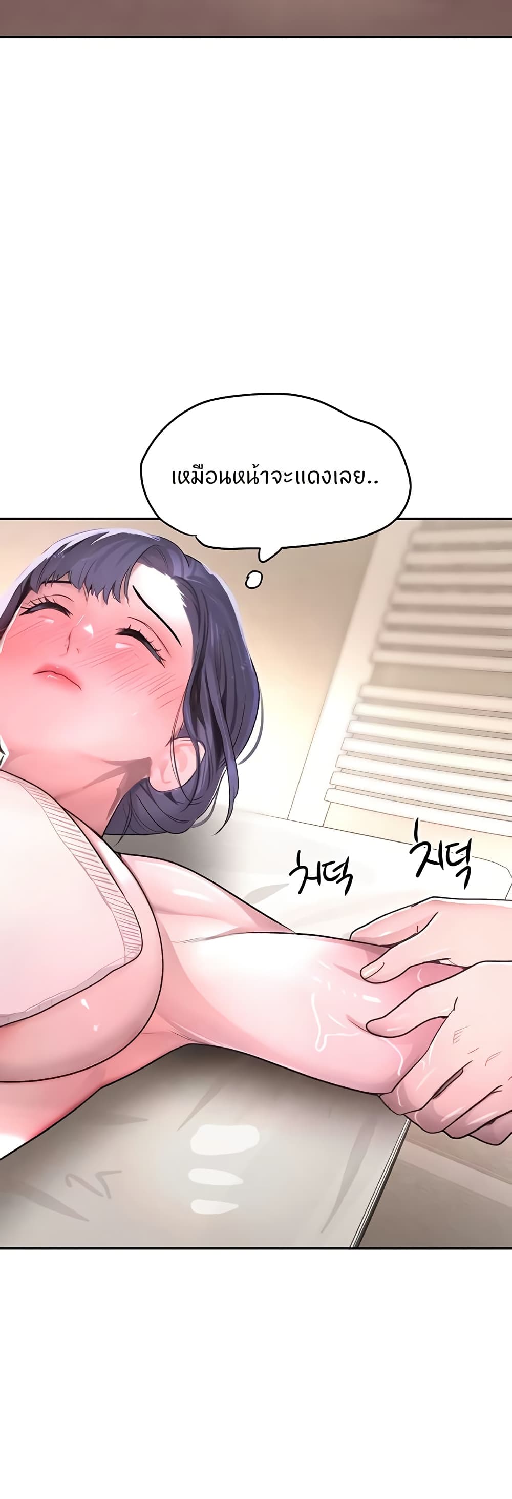 The Boss’s Daughter - ตอนที่ 10