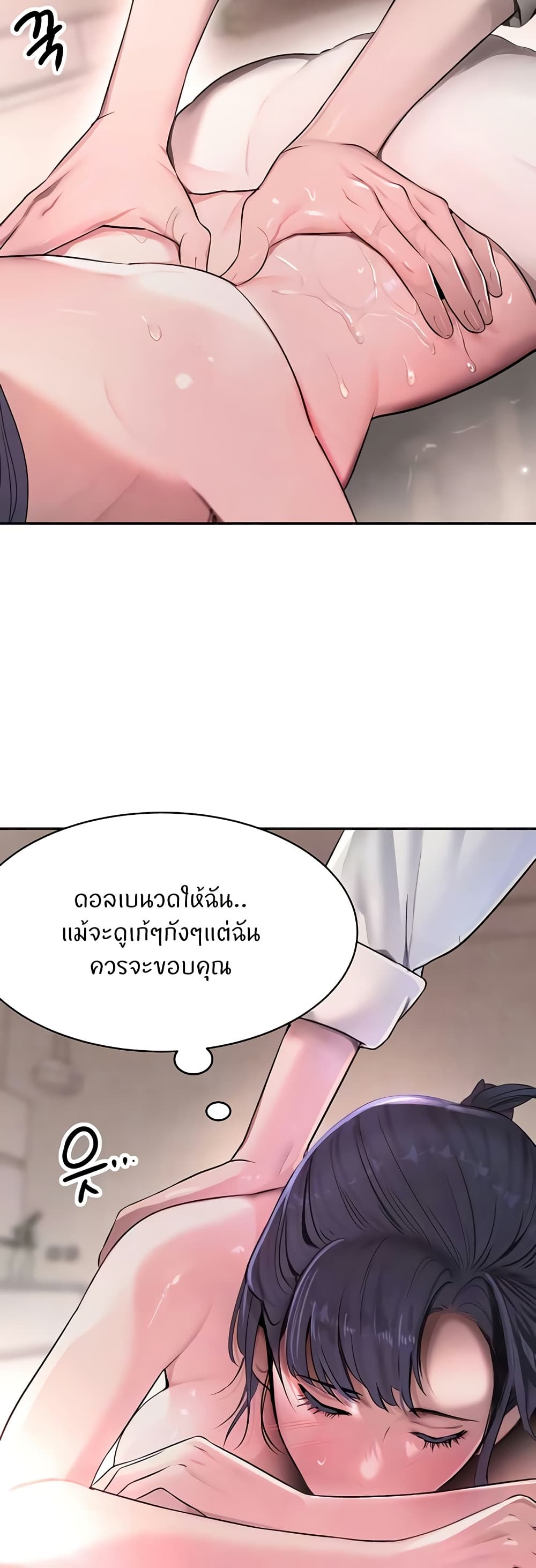 The Boss’s Daughter - ตอนที่ 10