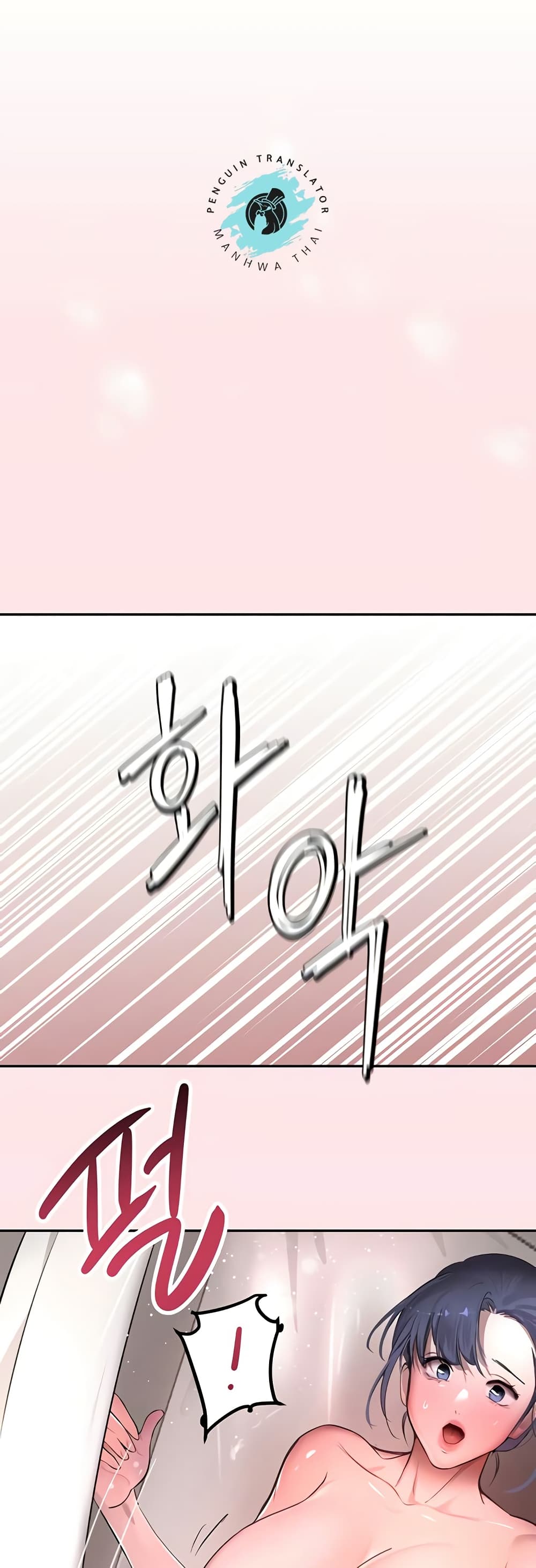 The Boss’s Daughter - ตอนที่ 10