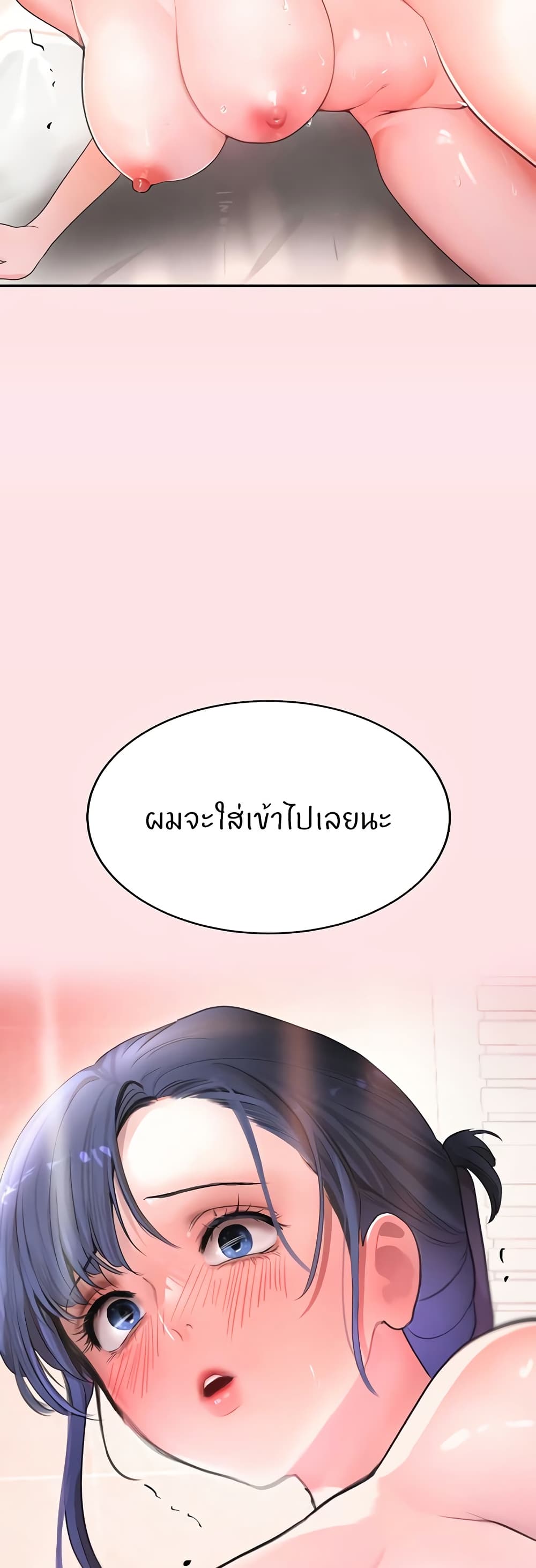 The Boss’s Daughter - ตอนที่ 10