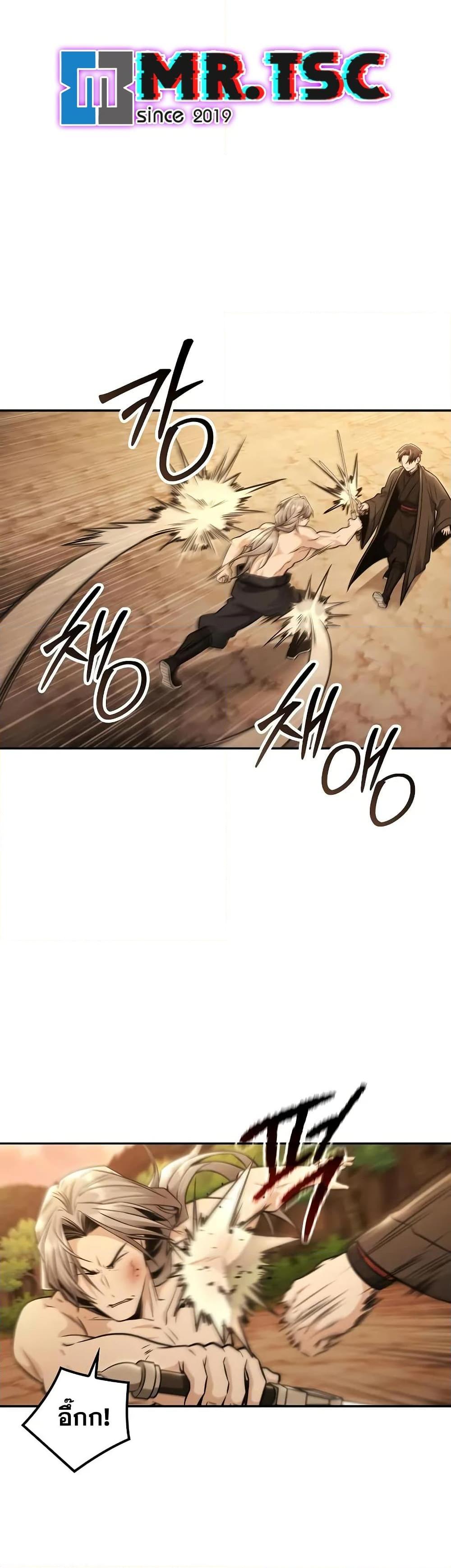 Mount Hua Sect’s Genius Phantom Swordsman ยอดอัจฉริยะนักดาบเงามายาแห่งฮวาซาน ตอนที่ 21 แปลไทย