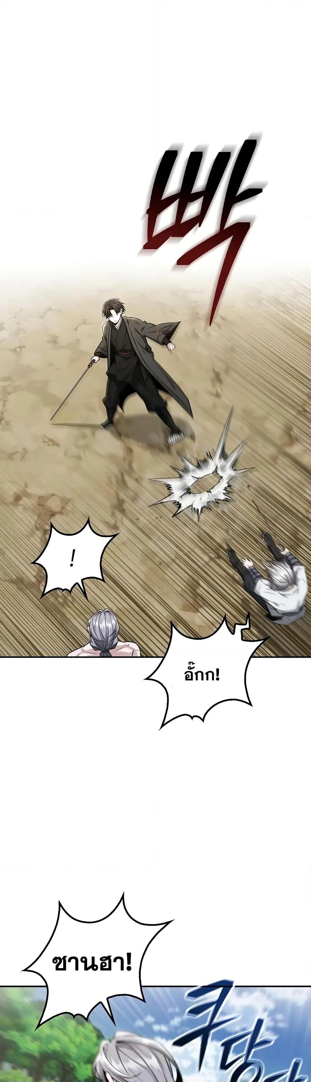 Mount Hua Sect’s Genius Phantom Swordsman ยอดอัจฉริยะนักดาบเงามายาแห่งฮวาซาน ตอนที่ 21 แปลไทย