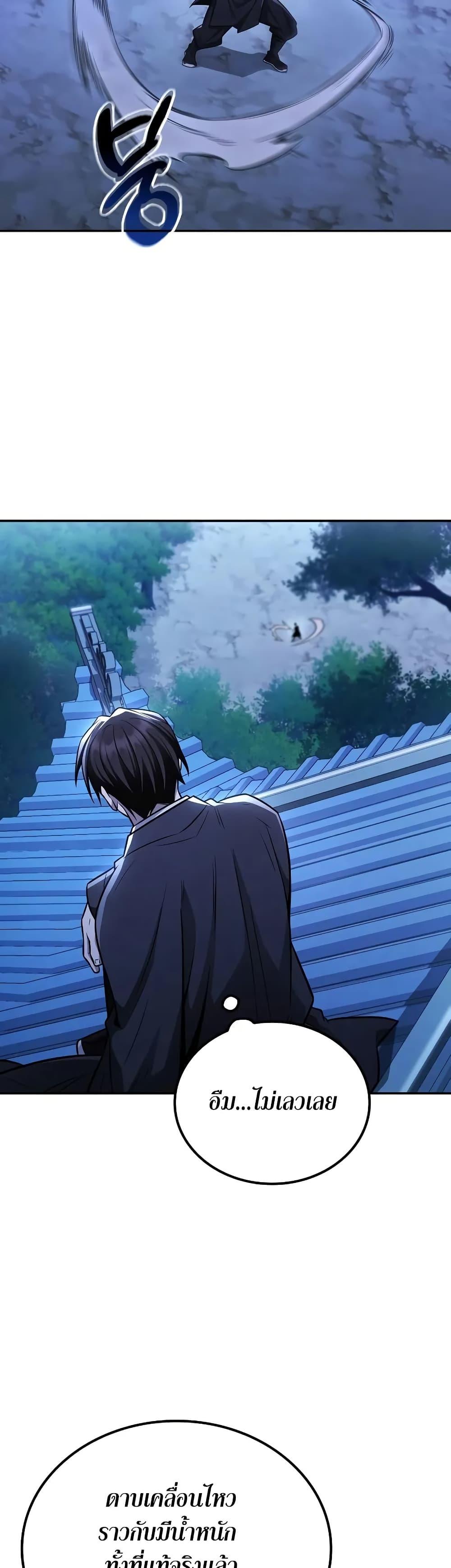 Mount Hua Sect’s Genius Phantom Swordsman ยอดอัจฉริยะนักดาบเงามายาแห่งฮวาซาน ตอนที่ 21 แปลไทย