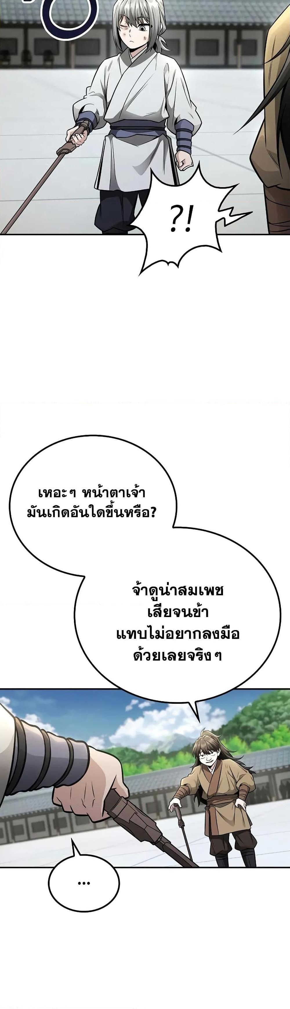 Mount Hua Sect’s Genius Phantom Swordsman ยอดอัจฉริยะนักดาบเงามายาแห่งฮวาซาน ตอนที่ 21 แปลไทย