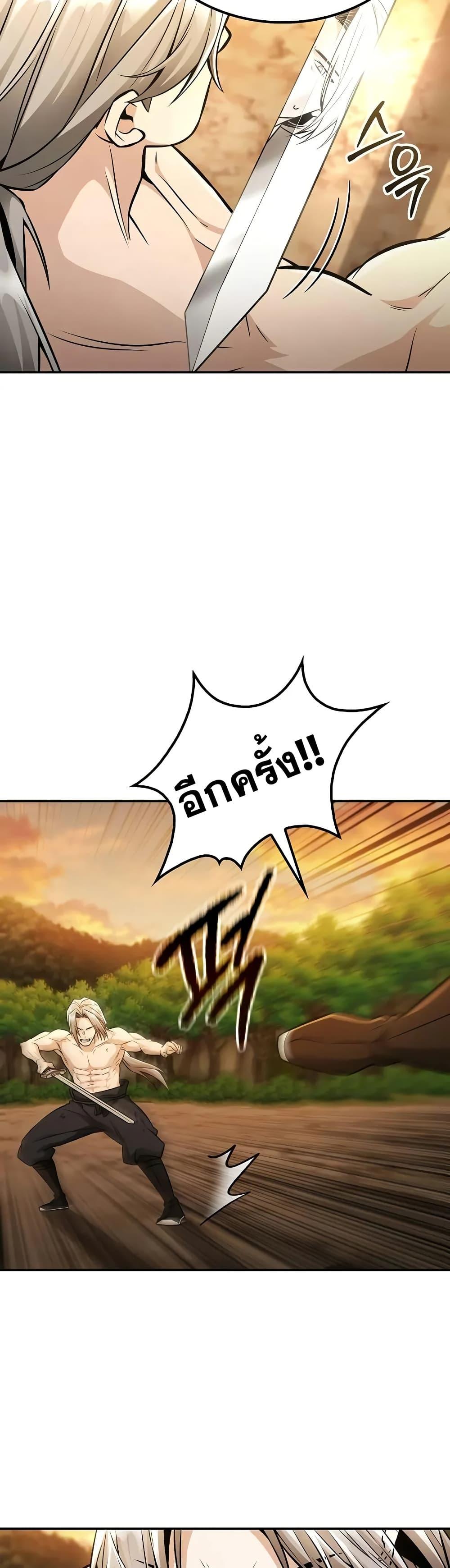 Mount Hua Sect’s Genius Phantom Swordsman ยอดอัจฉริยะนักดาบเงามายาแห่งฮวาซาน ตอนที่ 21 แปลไทย